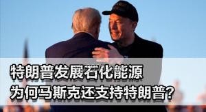 马斯克后悔言论背后的行业影响与启示